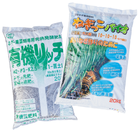 ネギ商品紹介｜ネギ栽培専門アドバイザーネギ参謀